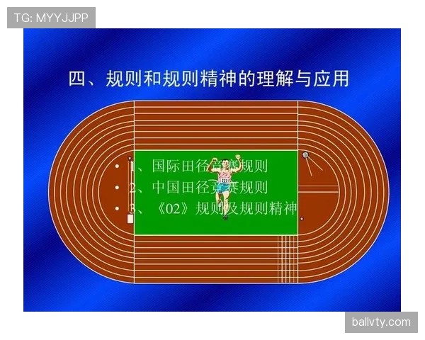足球规则中拖延时间的判罚标准与裁判执行细节解析